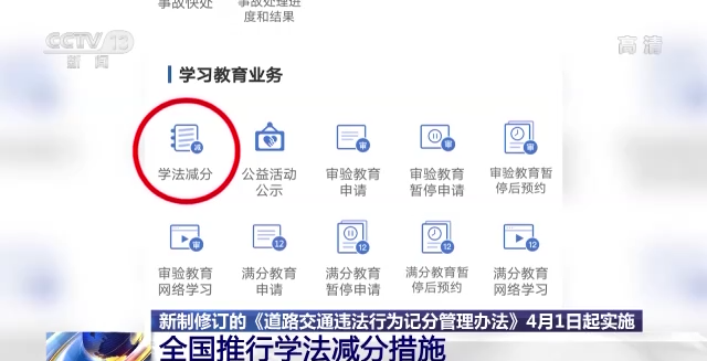 宜宾车主注意！这些行为不再扣分！-3.png