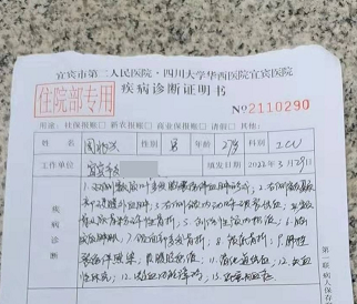 求助！我弟弟因下班途中发生意外在宜宾市二医院ICU抢救！-2.png