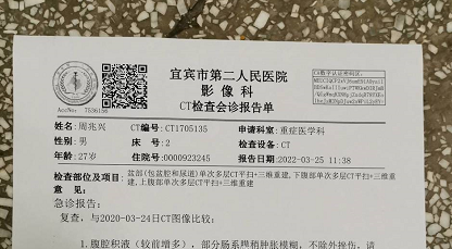 求助！我弟弟因下班途中发生意外在宜宾市二医院ICU抢救！-4.png