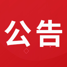 关于爱德立幼儿园食堂问题调查情况通报！责令整改，罚款2.2万元！-1.jpg