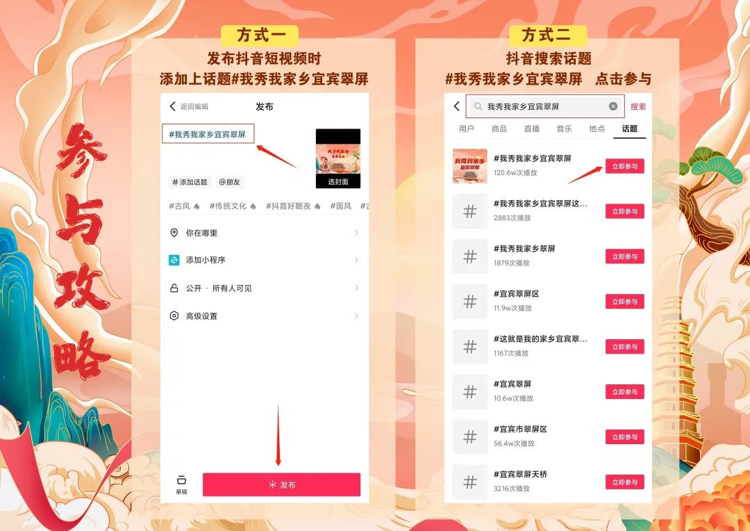 560万人为翠屏区点赞，登上抖音热门！厉害了，我的家乡！-3.jpg