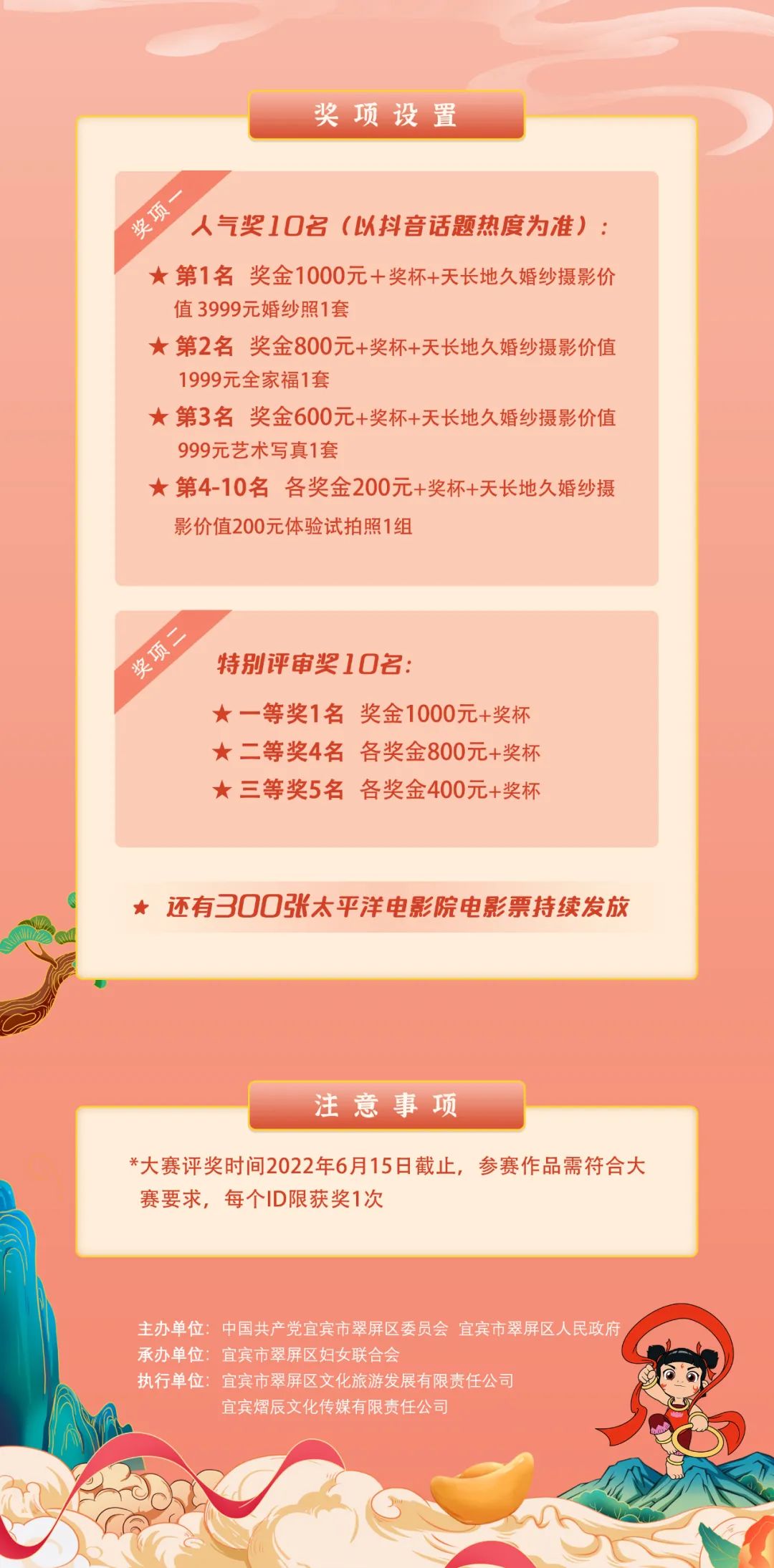 560万人为翠屏区点赞，登上抖音热门！厉害了，我的家乡！-5.jpg