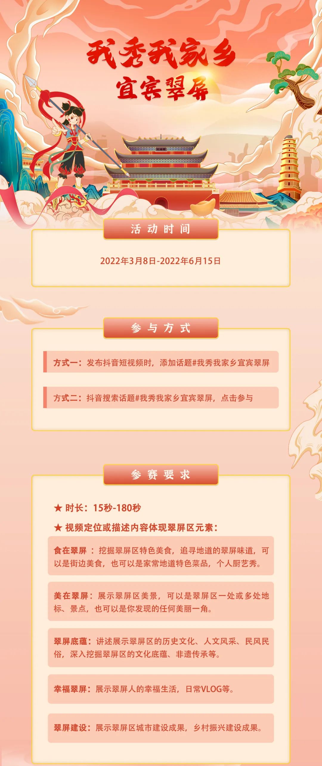 560万人为翠屏区点赞，登上抖音热门！厉害了，我的家乡！-4.jpg