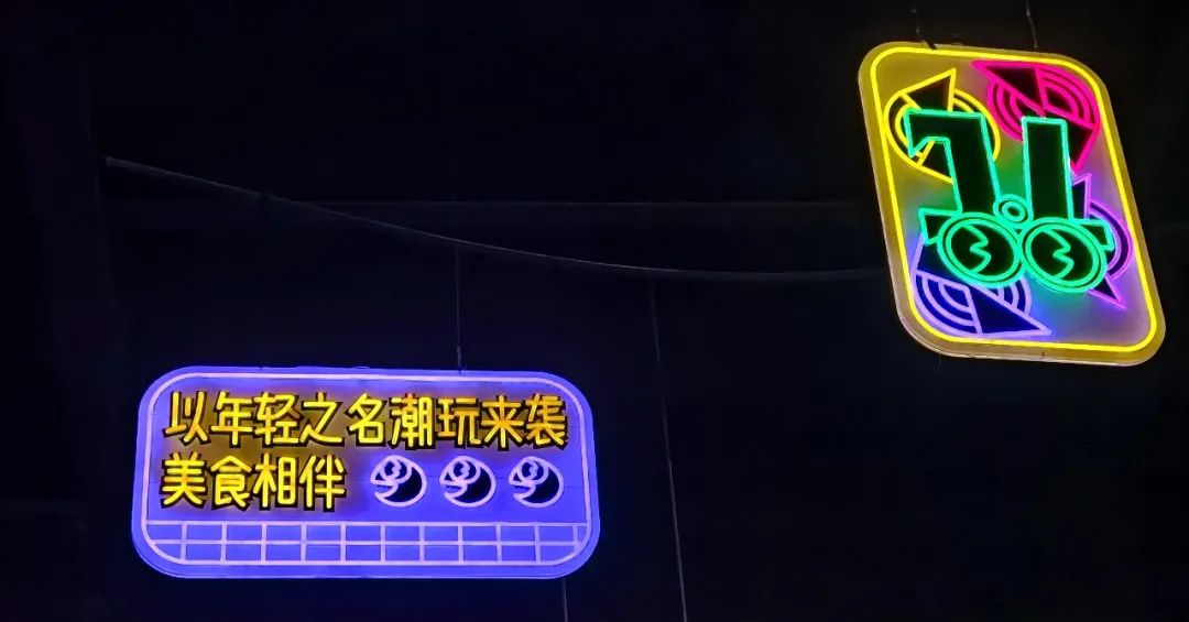 宜宾大学城新建开放式商业综合体月底开街！整整200米，铺满霓虹灯…-8.jpg