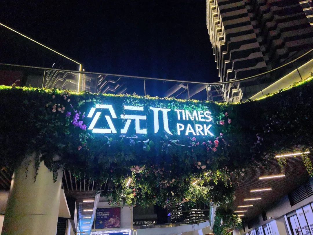 宜宾大学城新建开放式商业综合体月底开街！整整200米，铺满霓虹灯…-33.jpg