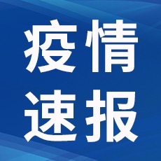 紧急扩散！水富市急寻新冠肺炎感染者次密接人员！-1.jpeg