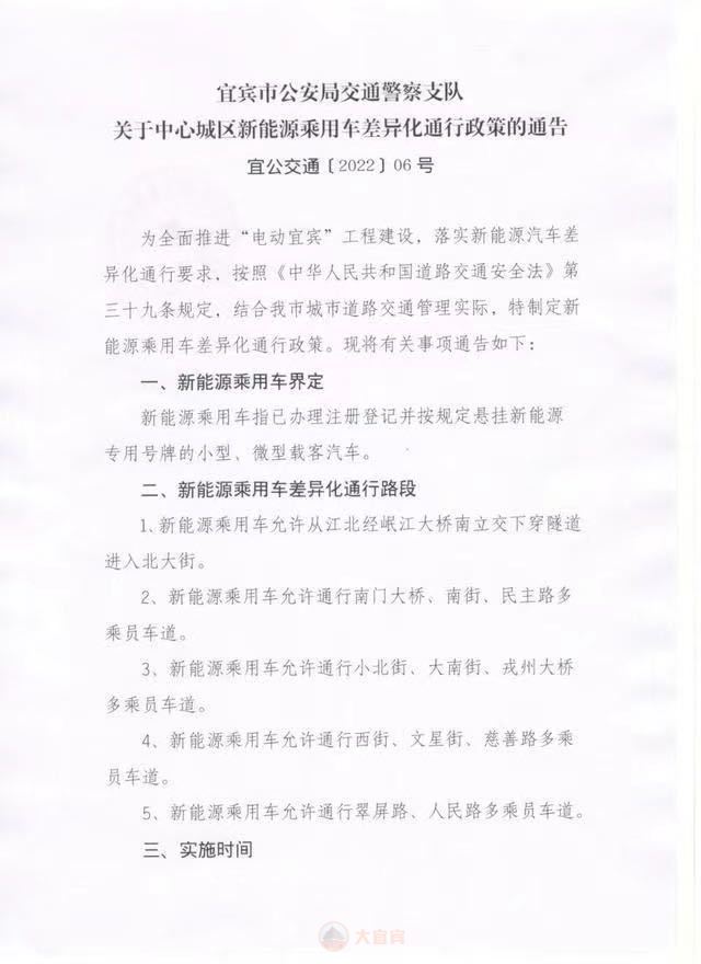 今天起宜宾这些车辆可以享受特殊政策！在老城区限行路段，双向通行！-1.jpg