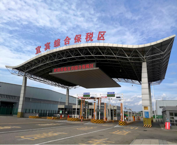 宜宾被命名为四川省开放发展示范市！-3.png