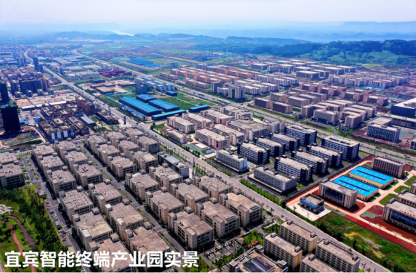 宜宾被命名为四川省开放发展示范市！-4.png