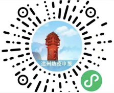 最新！四川部分景区防疫要求，各市（州）报备方式→-14.png