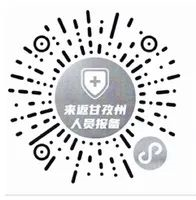 最新！四川部分景区防疫要求，各市（州）报备方式→-18.png
