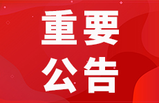 9109万！宜宾这家医院公开拍卖！-1.jpg