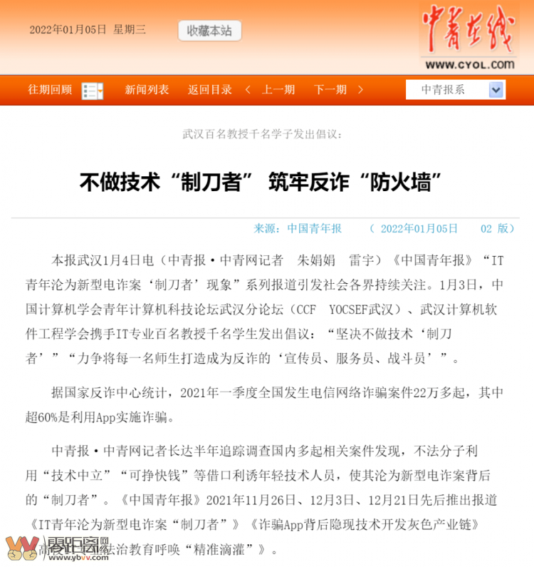 宜宾警方提醒：这种“私活”千万别接！否则必被抓！-5.png