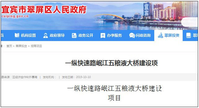 宜宾将投资20亿再修一座岷江大桥！就在菜坝…-5.jpg