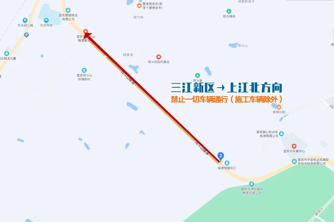 禁行通知:宜宾观斗山隧道封闭施工40天！-2.jpg