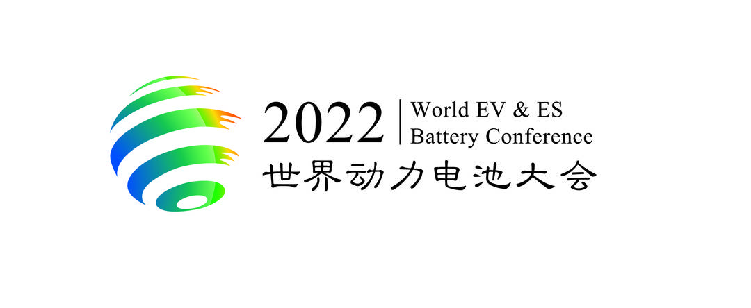 度解读！2022世界动力电池大会LOGO、主题正式发布！-2.jpg