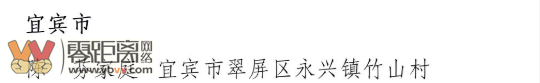 公示！宜宾这些个人、集体、家庭上榜，有你熟悉的吗？-4.png