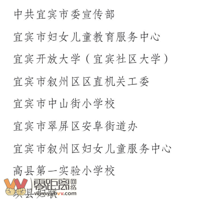 公示！宜宾这些个人、集体、家庭上榜，有你熟悉的吗？-7.png