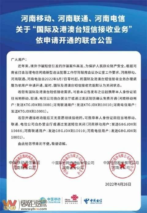 浙江移动回应将默认关闭接听国际及港澳台电话：属实-2.jpg