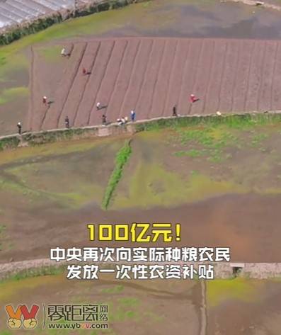 100亿元！中央财政再发补贴-1.jpg