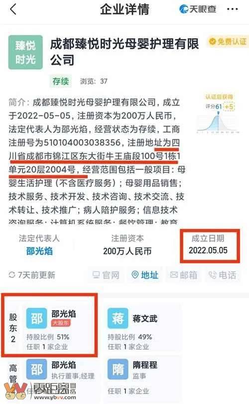 成都一月子中心欠款500万跑路 街道办：已联系北京警方协同处置-3.jpg