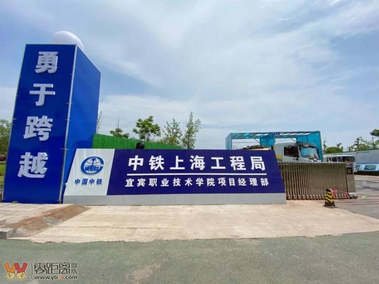 现场实拍！宜宾职业技术学院迁建南溪，预计建成时间…-9.jpeg