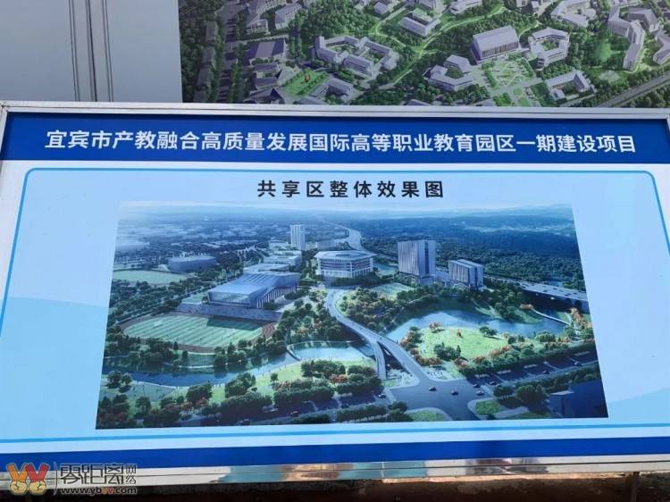 现场实拍！宜宾职业技术学院迁建南溪，预计建成时间…-12.jpeg