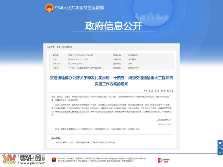 总投资约826亿元！宜宾至攀枝花高速公路传来好消息...-1.png