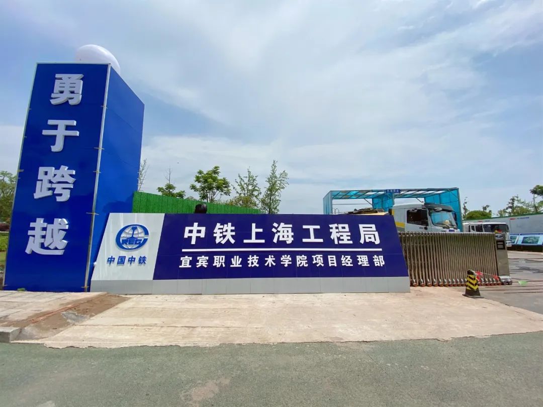 定了！宜宾职业技术学院明年正式搬迁！-2.jpg
