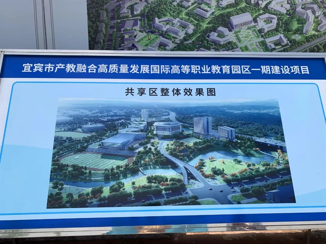 定了！宜宾职业技术学院明年正式搬迁！-8.jpg