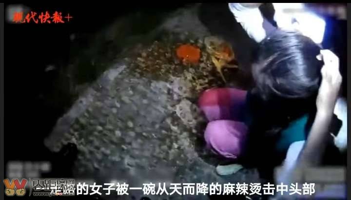 男子为图方便，30楼扔下一碗麻辣烫，把楼下路人砸晕......-1.jpg