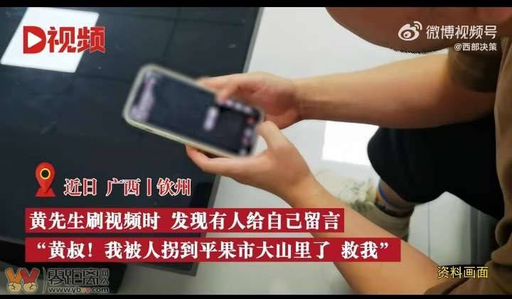 女子被拐10年刷到熟人视频留言求救，民警千里追踪助一家团聚-1.jpg