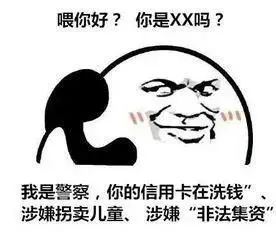 莫名成了通缉犯！宜宾一女子给“警官”转了一万多…-1.png