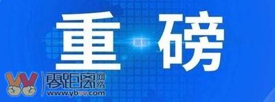 刚刚，宜宾市住房公积金政策调整！最高可贷70万！-1.jpg