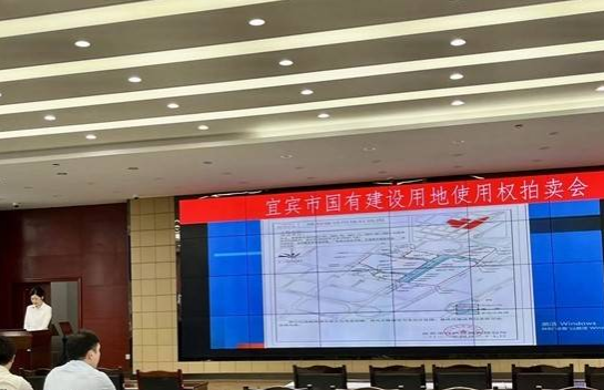 总价约4.06亿！宜发展置地竞得高铁宜宾站前308亩地！-1.png