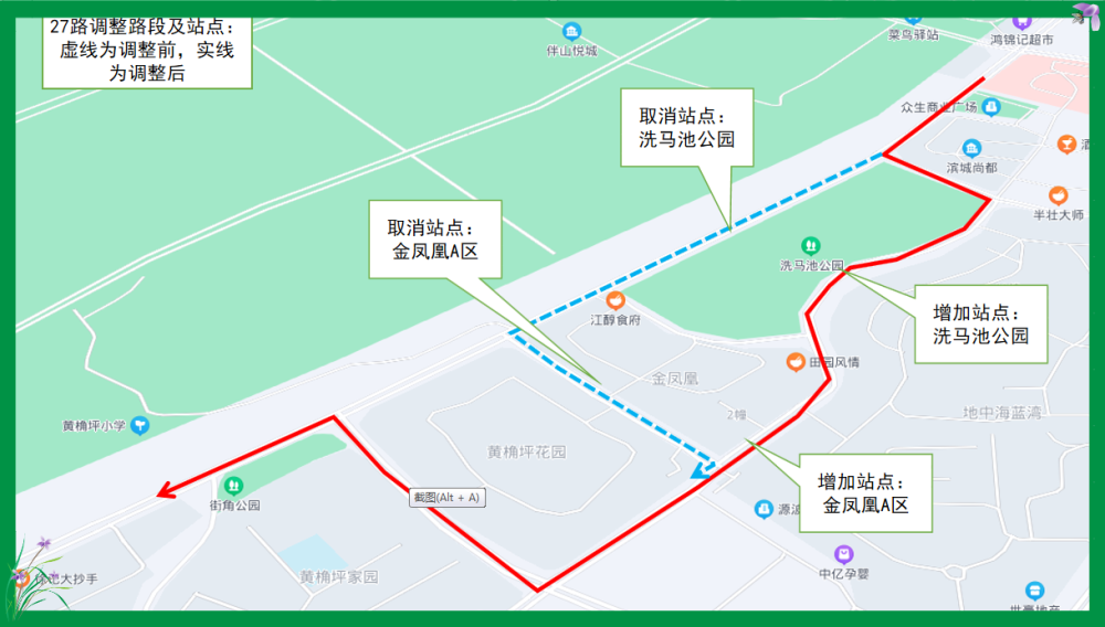 注意！宜宾这9条公交线路有变化...-1.png