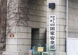 国安部公布《公民举报危害国家安全行为奖励办法》，最高奖励十万元以上-1.jpg