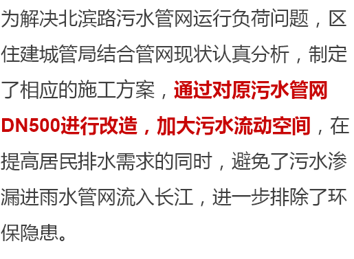 南溪北滨路污水管网正在改造！预计2023完工！-7.png