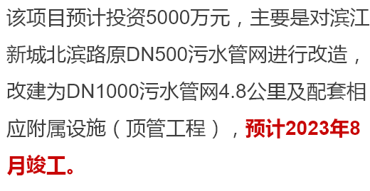 南溪北滨路污水管网正在改造！预计2023完工！-3.png