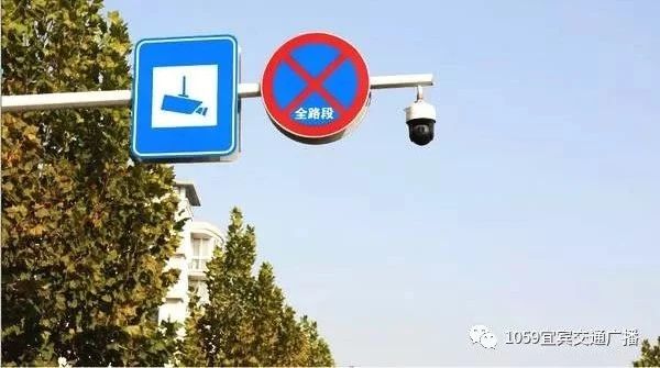 注意遭逮！宜宾这些路段新增了8个监控！-2.jpg