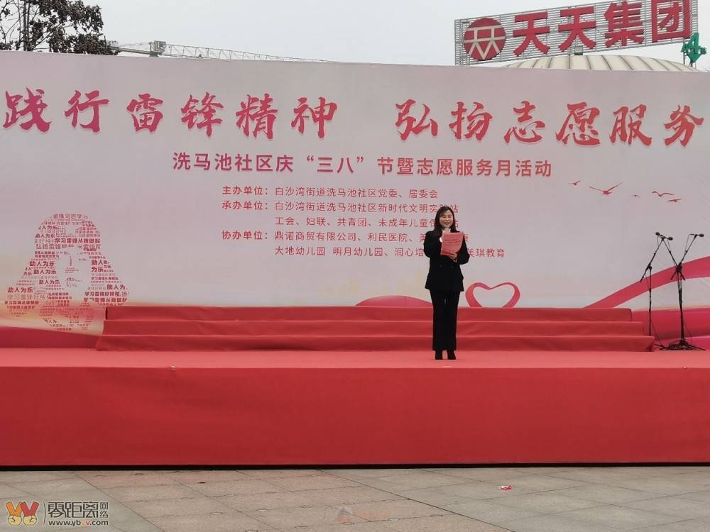 践行雷锋精神，弘扬志愿服务-1.jpg