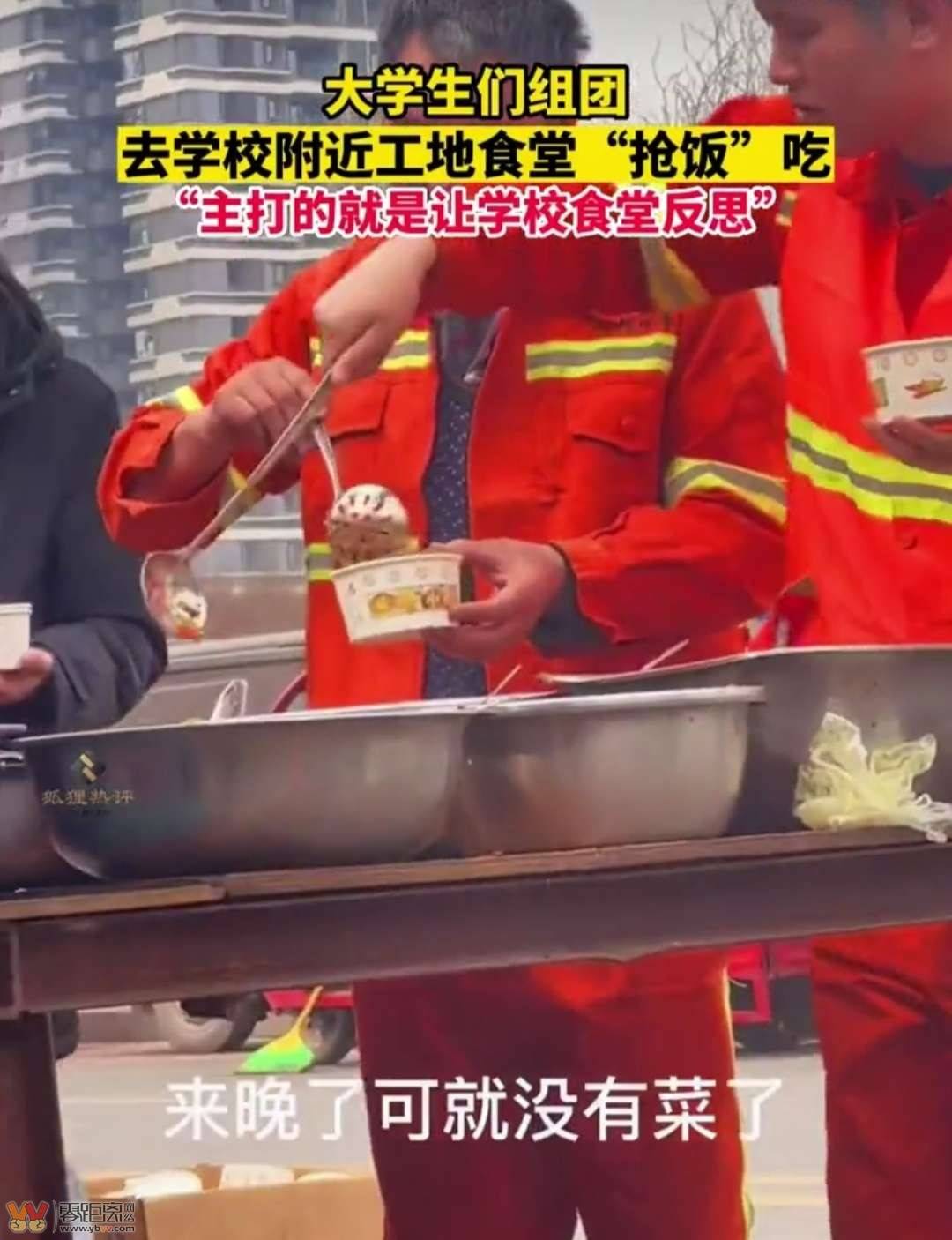 宜宾“工人叔叔们要当心了!”，大学生们组团去学校附近工地食堂“抢饭”吃-3.jpg