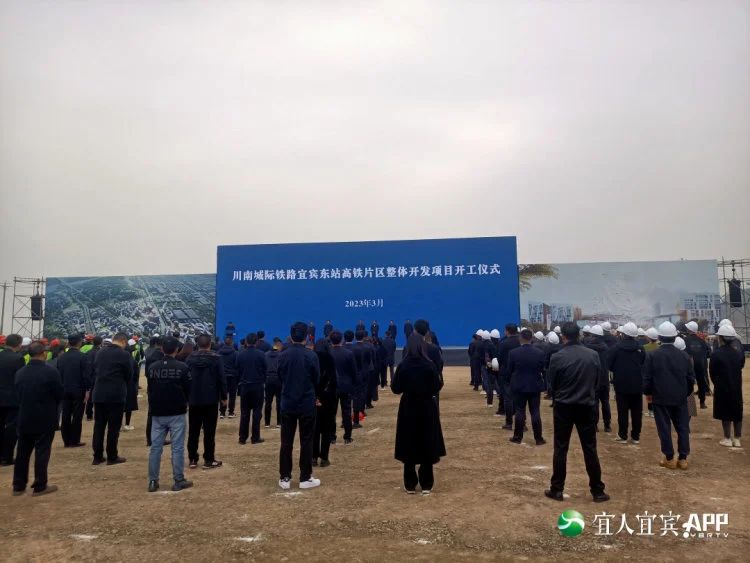 总投资42亿！宜宾高铁东站全面开工！-1.jpg