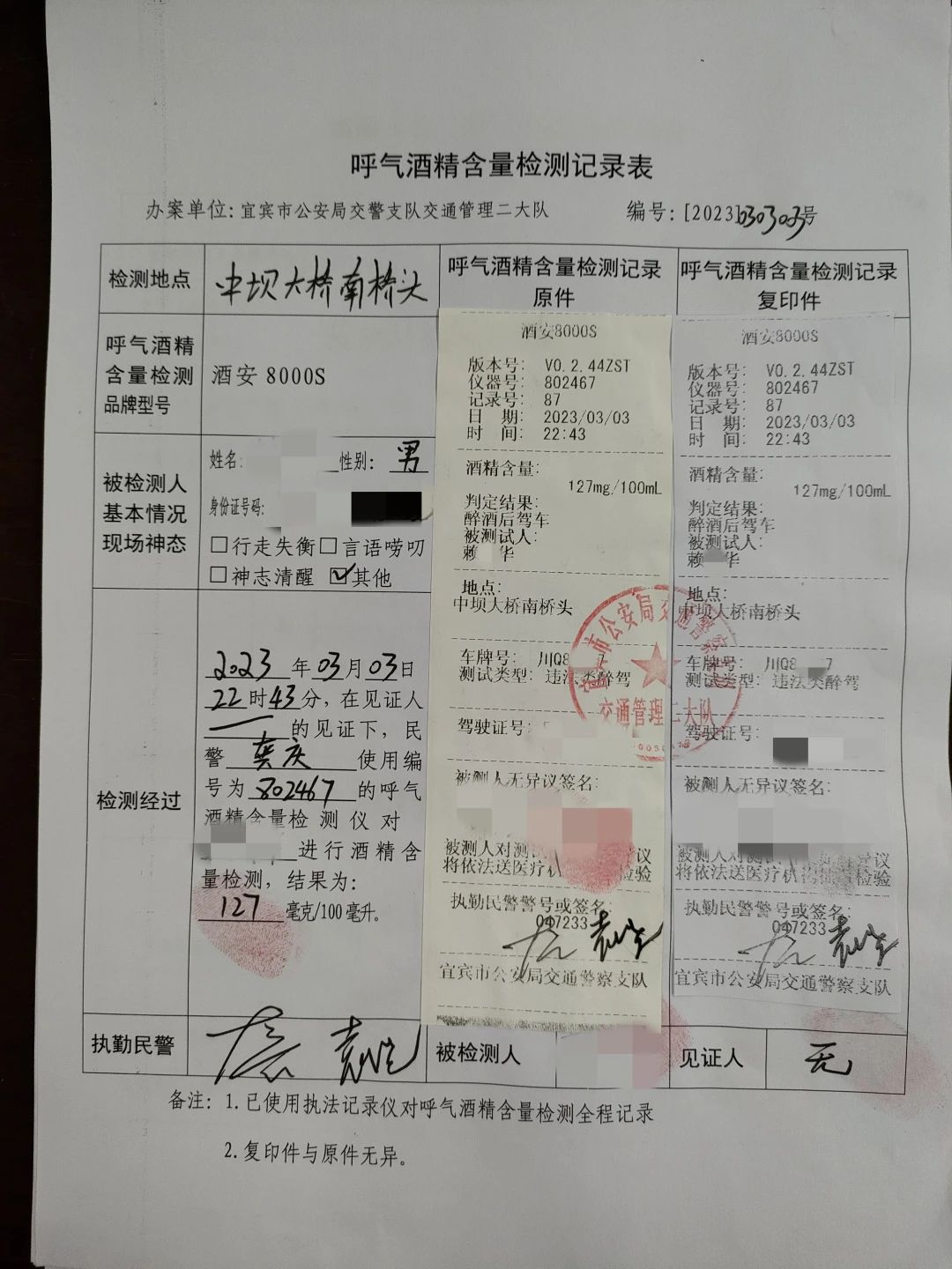 川Qxxx车主，你被曝光了！-4.jpg