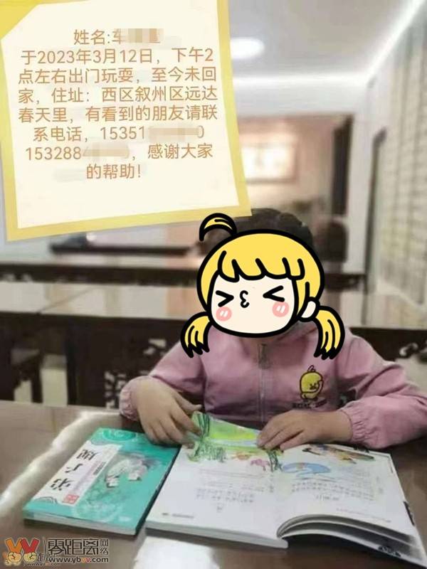 找到了！凌晨3点，宜宾这位走丢的小朋友正在邻居家呼呼大睡-2.jpg