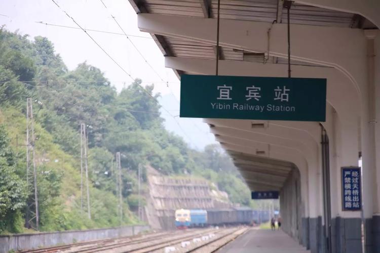 官宣！宜宾4个火车站站名确定！-2.jpg