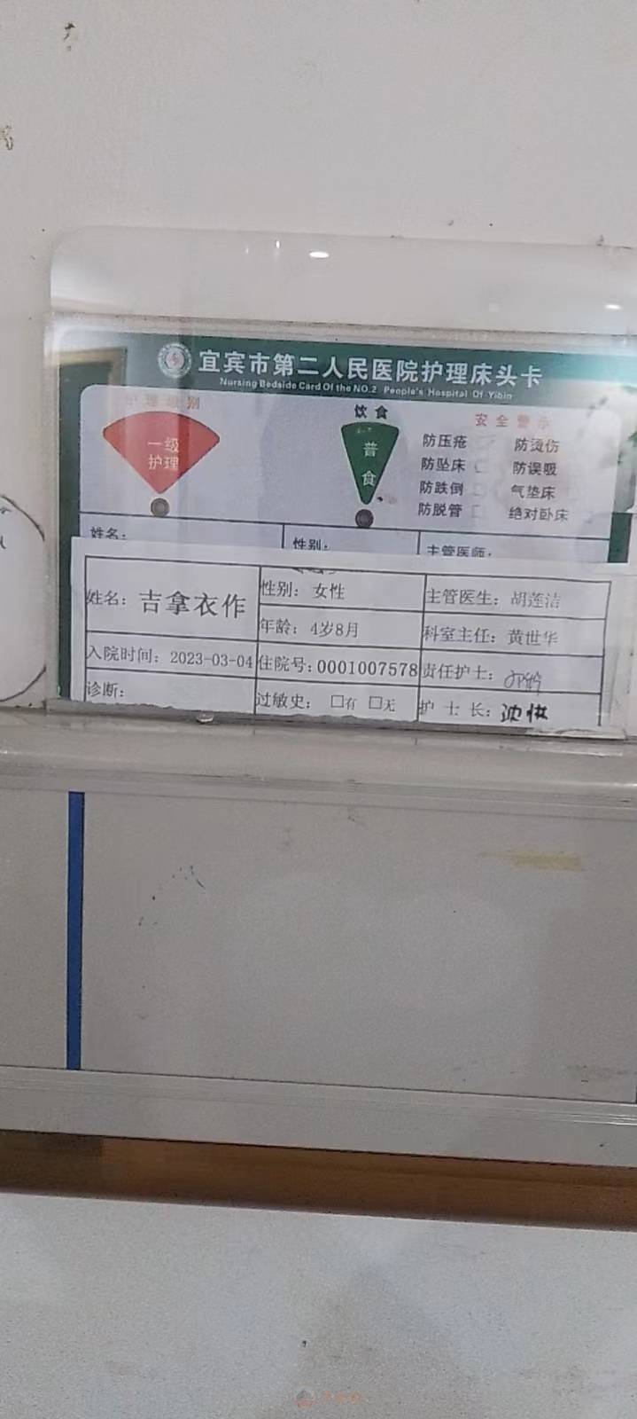 救命！4岁小孩子急需A型血小板！！-3.jpg