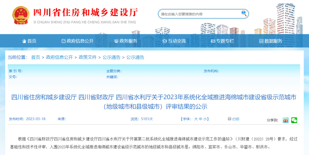 公示中！宜宾上榜了！-1.png