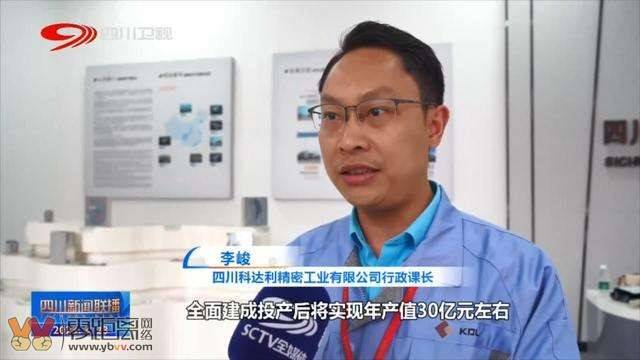四川新闻联播 瞄准新能源产业 宜宾冲刺千亿新赛道-4.jpg