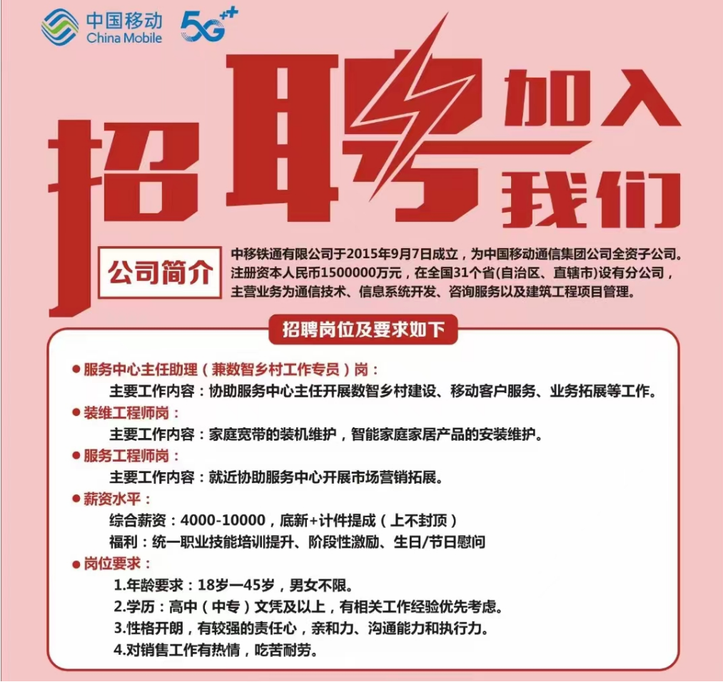 招聘图片.png